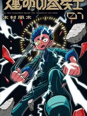 锈色黎明作品封面
